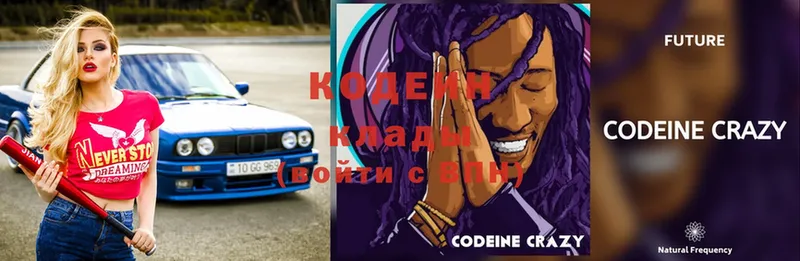 Codein Purple Drank  Балашов 