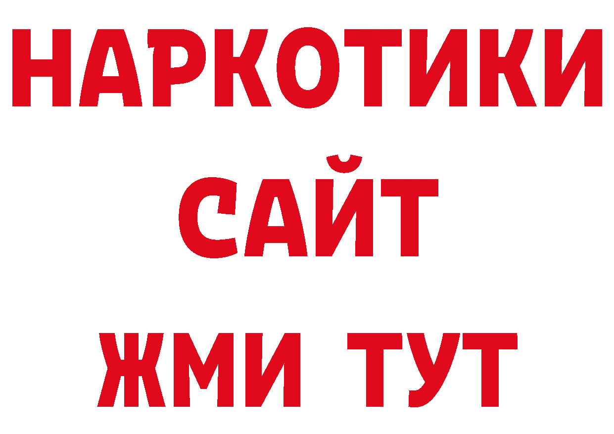 Магазины продажи наркотиков нарко площадка наркотические препараты Балашов